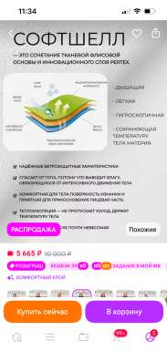 Детский осенний костюм в Иркутске