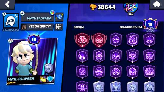 Продам аккаунт в игре “brawl stars”