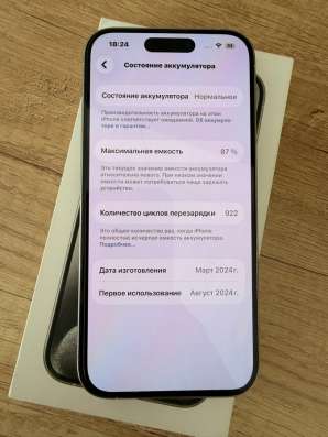 Продам Айфон 15 pro в Южно-Сахалинске