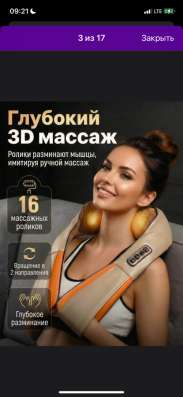 Массажер в Балашихе фото 3