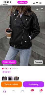 Куртка кожаная женская в Иванове фото 3