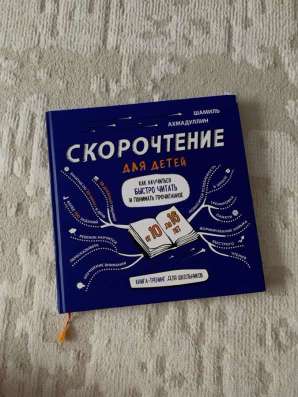 Скорочтение для детей в Чехове фото 4