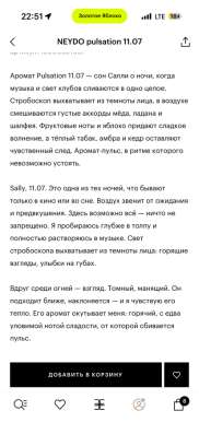 Парфюмерная вода в Краснодаре фото 3