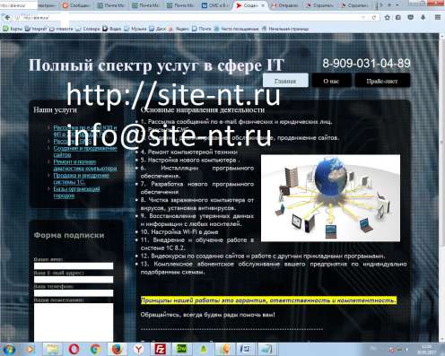 Создание сайтов в Сургуте, E-mail рассылка в подарок в Сургуте фото 4
