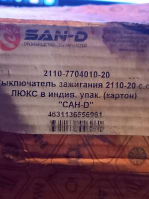 Запчасти на ваз