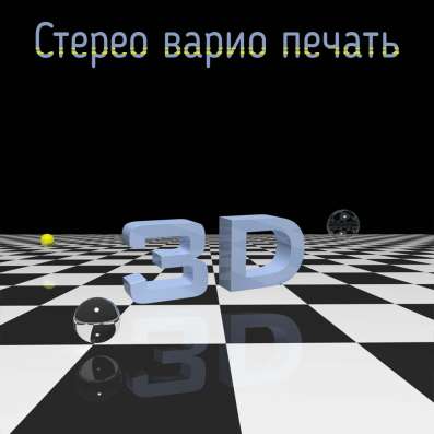 3d линейки/закладки