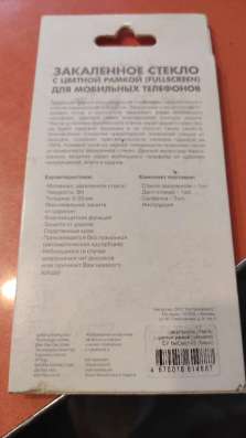 Защитное стекло Honor 8 в Видном