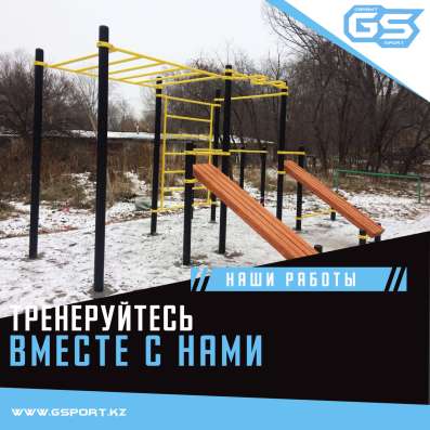 Площадки для тренировок