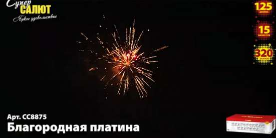 Фейерверки и салюты с доставкой