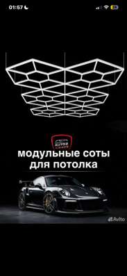 Модульное освещение соты в Томилино