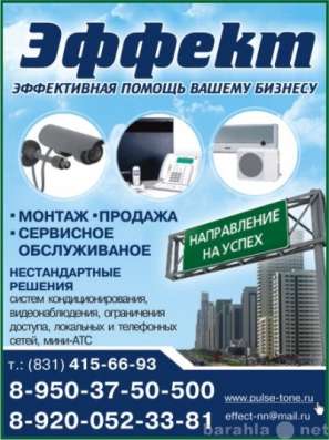 кондиционер в Нижнем Новгороде