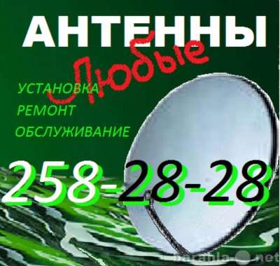 комплект спутникового ТВ