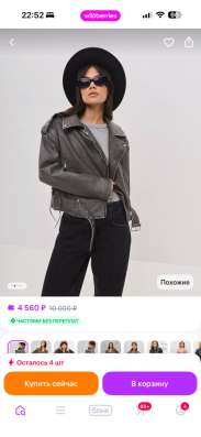 Косуха 44-48 в Железнодорожном