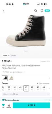 ботинки пойозон в Челябинске фото 3