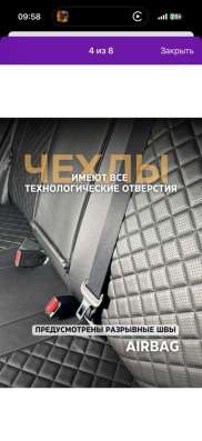 Чехлы в Самаре