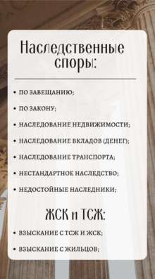 Юрист - Адвокат в Москве фото 7