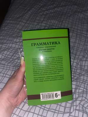 книга (английский язык) в Перми фото 3