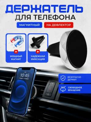 Аксессуары для машины