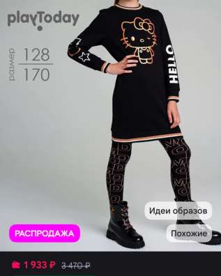 Платье на флисе 140-146 в Асбесте