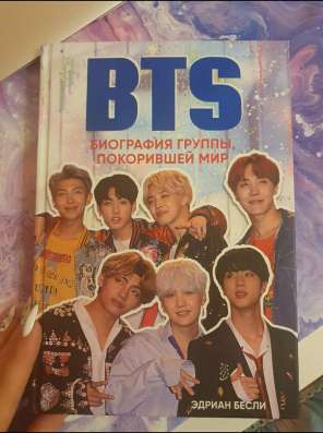Книга о BTS