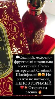 Духи attar в Краснодаре фото 5