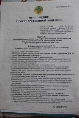 Продам ТОО фото 5