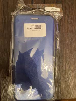 Продам стёкла, плёнки, чехлы на смартфоны