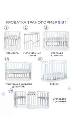 Продается детская кроватка с маятником в Уфе
