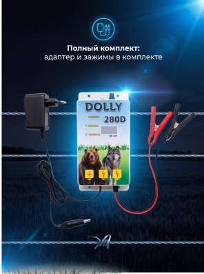 Электропастух генератор импульсов в Тюмени фото 4