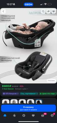 Продам автолюлку
