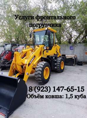 Услуги фронтального погрузчика 1.7 м3 в Новосибирске фото 6