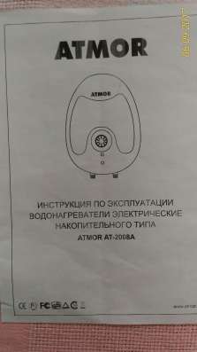 ПРОДАЖА накопитель водонагревателя
