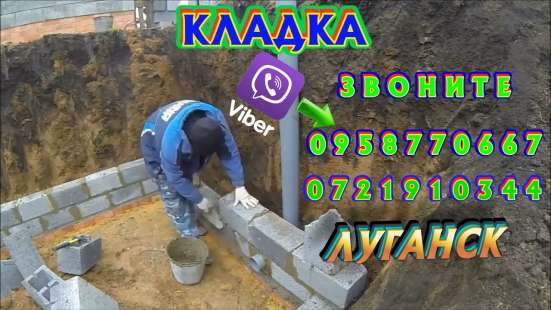 Кладка, поребрики, забор, копка, грузчики фото 4