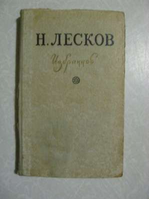 Продам книги. Из домашней библиотеки в Москве фото 4