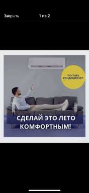 Установка кондиционера