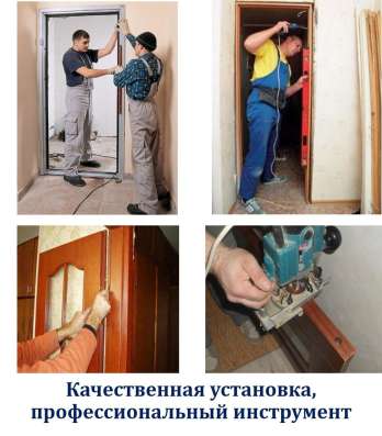 Установка дверей