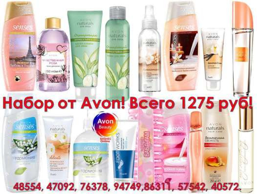 AVON РОССИЯ в Йошкар-Оле фото 6