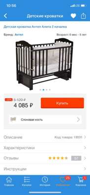 Детская кроватка в Красногорске фото 6