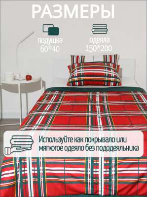 Постельное белье в Екатеринбурге