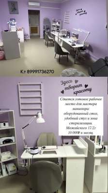 Место в салоне