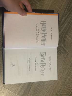 книги «гарри поттер» в Лесном Городке