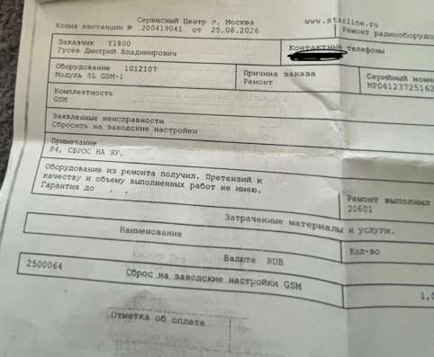 Gsm модуль STARLINE в Щербинке