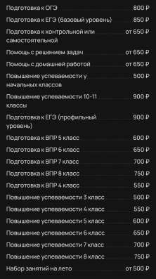 Репетитор по математике в Москве