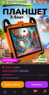 Продам детский планшет