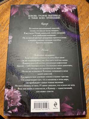 Книга «Тихие клятвы» в Энгельсе