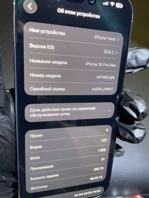 iPhone 16 pro max 256гб в Костроме