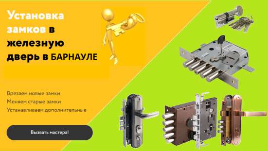 Установка замков, замена замков, ремонт замков в Барнауле фото 3
