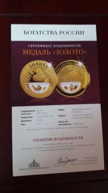 Коллекция "Императорский манетный двор" в Владивостоке