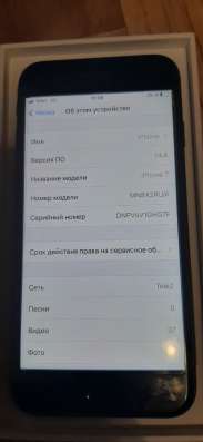 Телефон «Айфон 7» в Новокуйбышевске фото 4