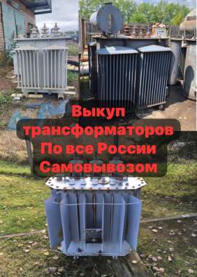 Трансформатор